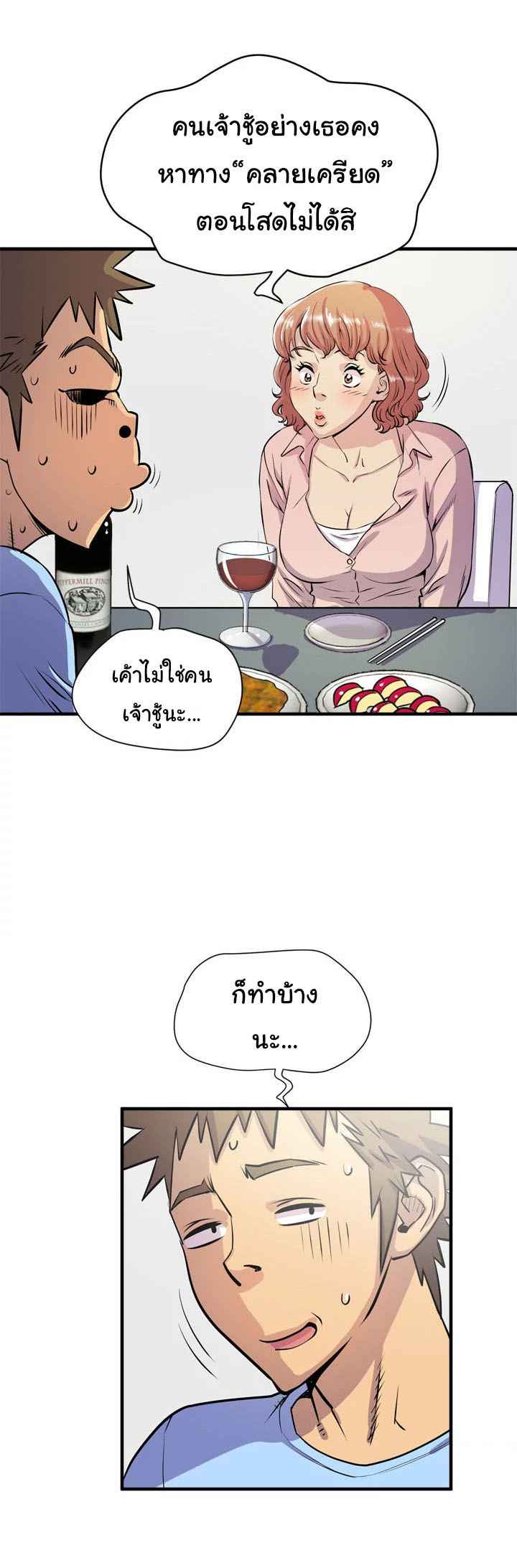 บริการรับฝากเมีย-ฝึกฝนให้เป็นงาน-18-Dalchun-Mc-halo-Wife-Training-Ch.18-20