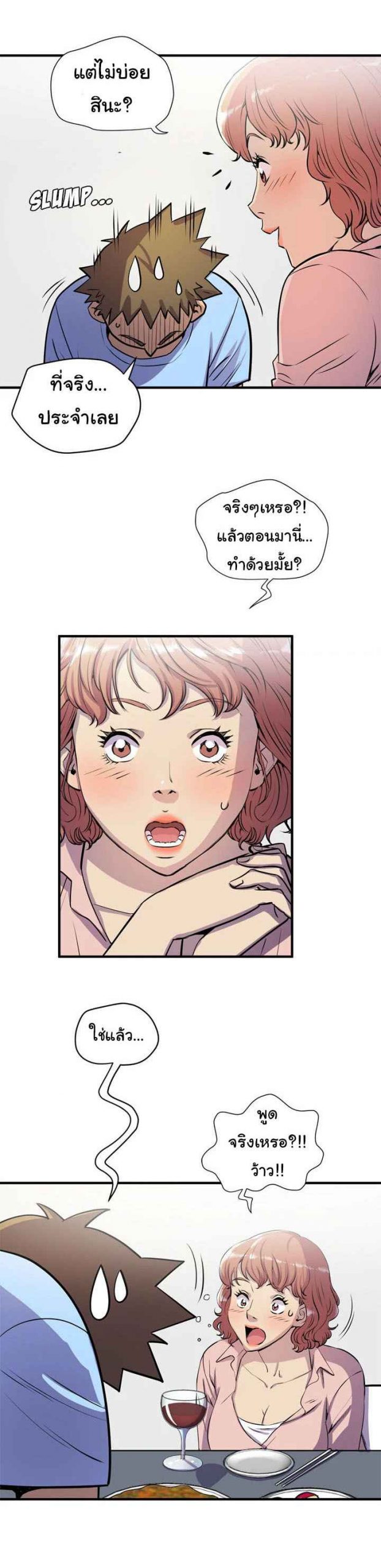 บริการรับฝากเมีย-ฝึกฝนให้เป็นงาน-18-Dalchun-Mc-halo-Wife-Training-Ch.18-21