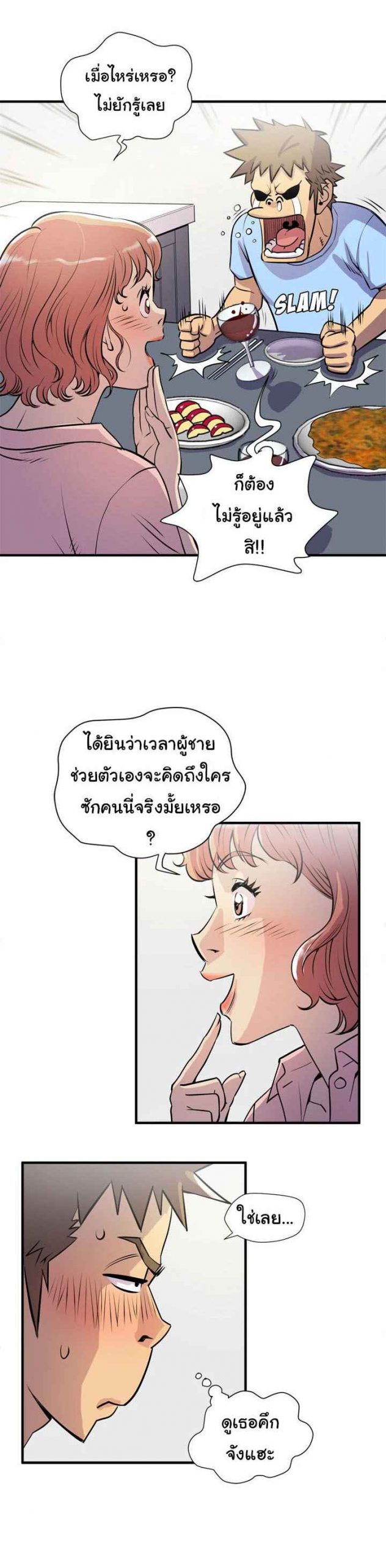 บริการรับฝากเมีย-ฝึกฝนให้เป็นงาน-18-Dalchun-Mc-halo-Wife-Training-Ch.18-22