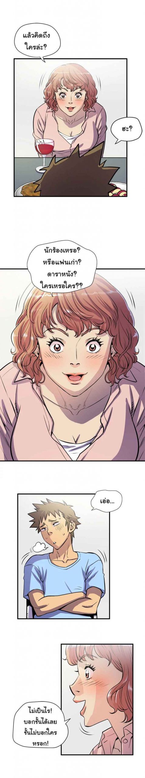 บริการรับฝากเมีย-ฝึกฝนให้เป็นงาน-18-Dalchun-Mc-halo-Wife-Training-Ch.18-23