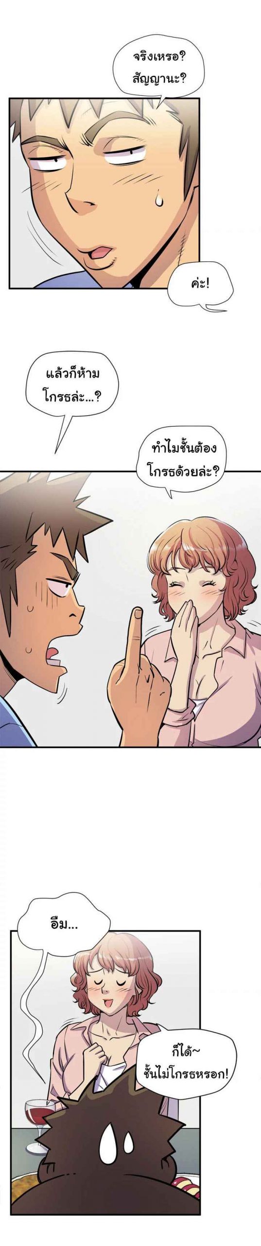 บริการรับฝากเมีย-ฝึกฝนให้เป็นงาน-18-Dalchun-Mc-halo-Wife-Training-Ch.18-24