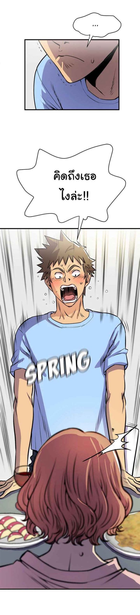 บริการรับฝากเมีย-ฝึกฝนให้เป็นงาน-18-Dalchun-Mc-halo-Wife-Training-Ch.18-25