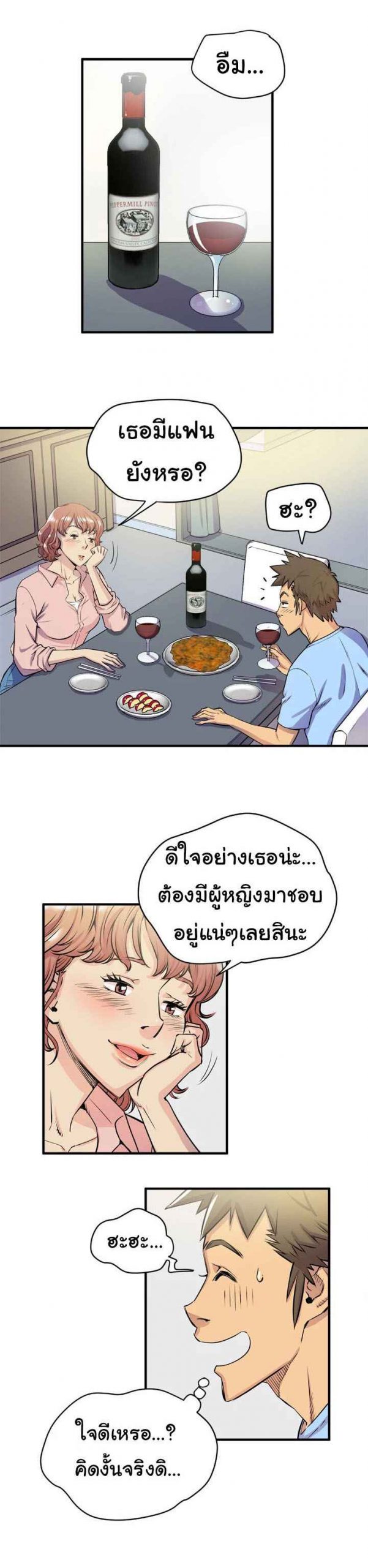 บริการรับฝากเมีย-ฝึกฝนให้เป็นงาน-18-Dalchun-Mc-halo-Wife-Training-Ch.18-3