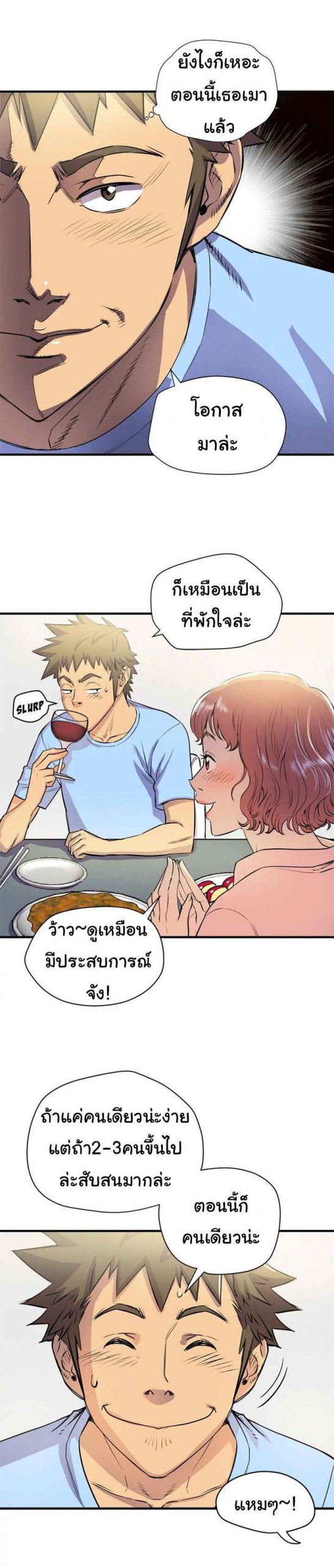 บริการรับฝากเมีย-ฝึกฝนให้เป็นงาน-18-Dalchun-Mc-halo-Wife-Training-Ch.18-4
