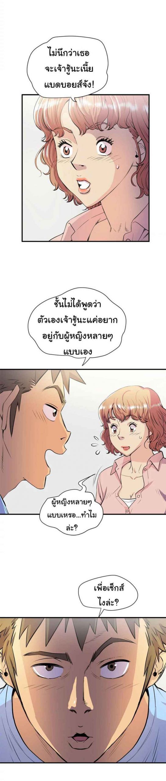บริการรับฝากเมีย-ฝึกฝนให้เป็นงาน-18-Dalchun-Mc-halo-Wife-Training-Ch.18-5