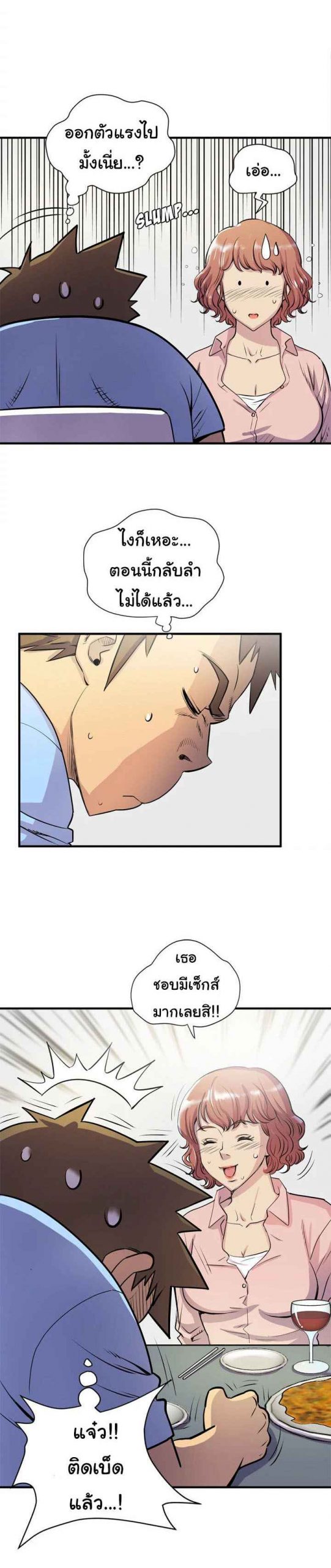 บริการรับฝากเมีย-ฝึกฝนให้เป็นงาน-18-Dalchun-Mc-halo-Wife-Training-Ch.18-6