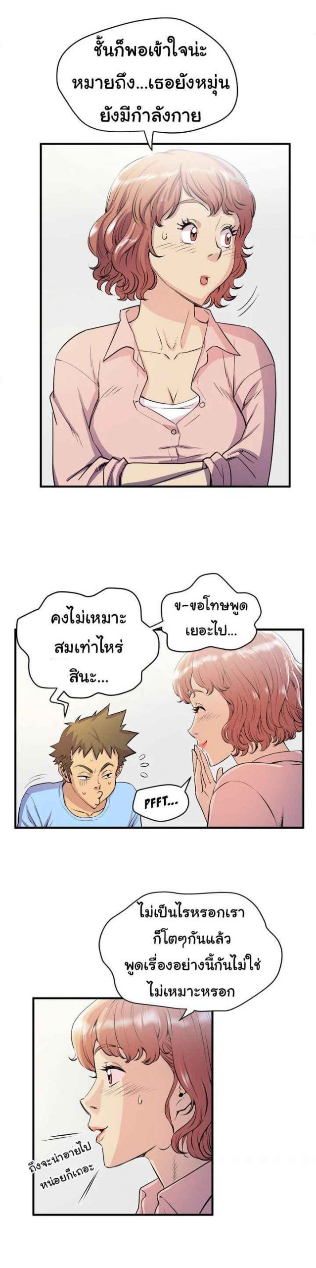 บริการรับฝากเมีย-ฝึกฝนให้เป็นงาน-18-Dalchun-Mc-halo-Wife-Training-Ch.18-7