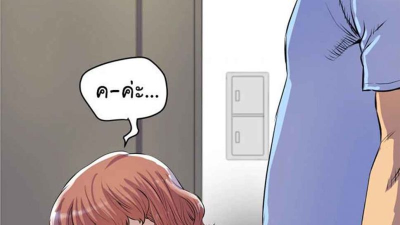 บริการรับฝากเมีย-ฝึกฝนให้เป็นงาน-20-Dalchun-Mc-halo-Wife-Training-Ch.20-1