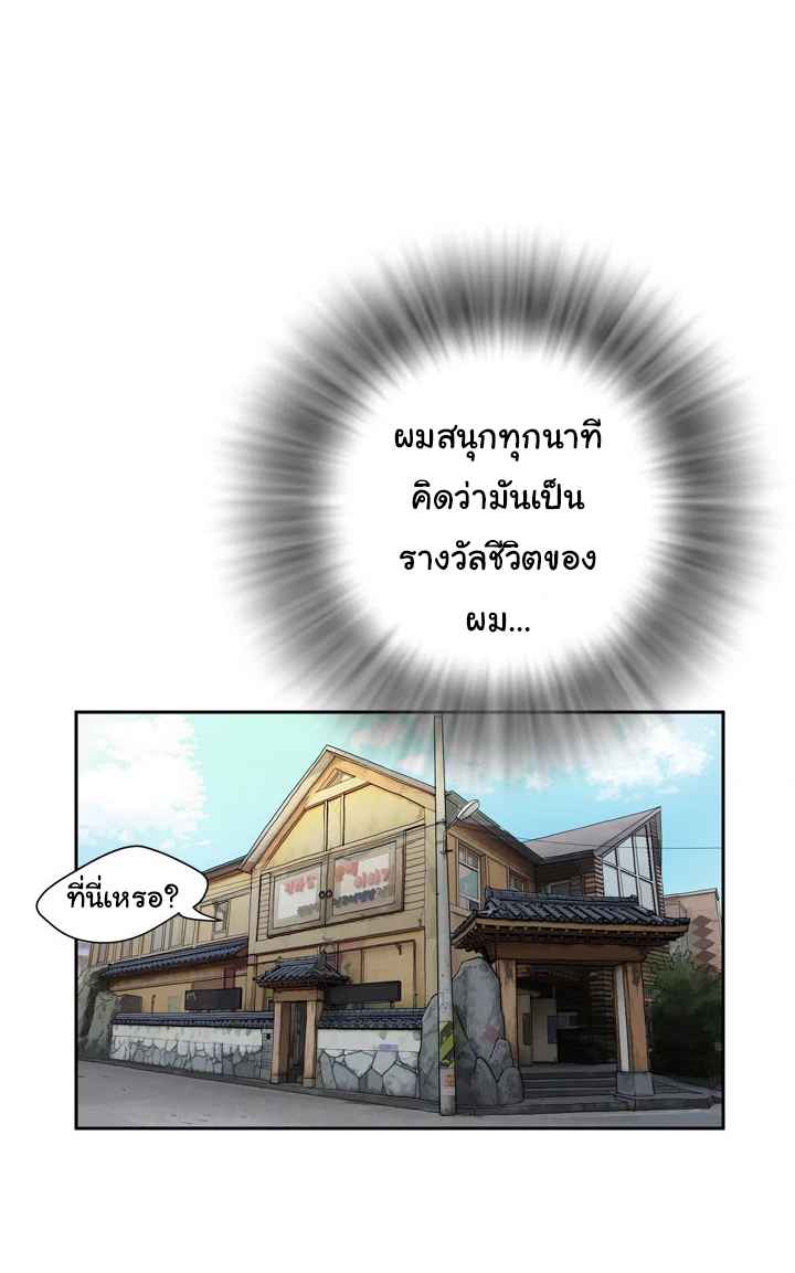 บริการรับฝากเมีย-ฝึกฝนให้เป็นงาน-4-Dalchun-Mc-halo-Wife-Training-Ch.4-13