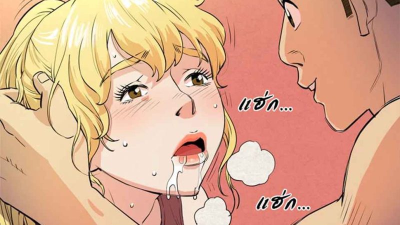 บริการรับฝากเมีย-ฝึกฝนให้เป็นงาน-6-Dalchun-Mc-halo-Wife-Training-Ch.6-1