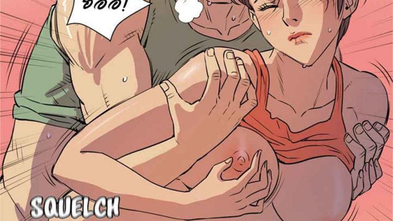 บริการรับฝากเมีย-ฝึกฝนให้เป็นงาน-8-Dalchun-Mc-halo-Wife-Training-Ch.8-1
