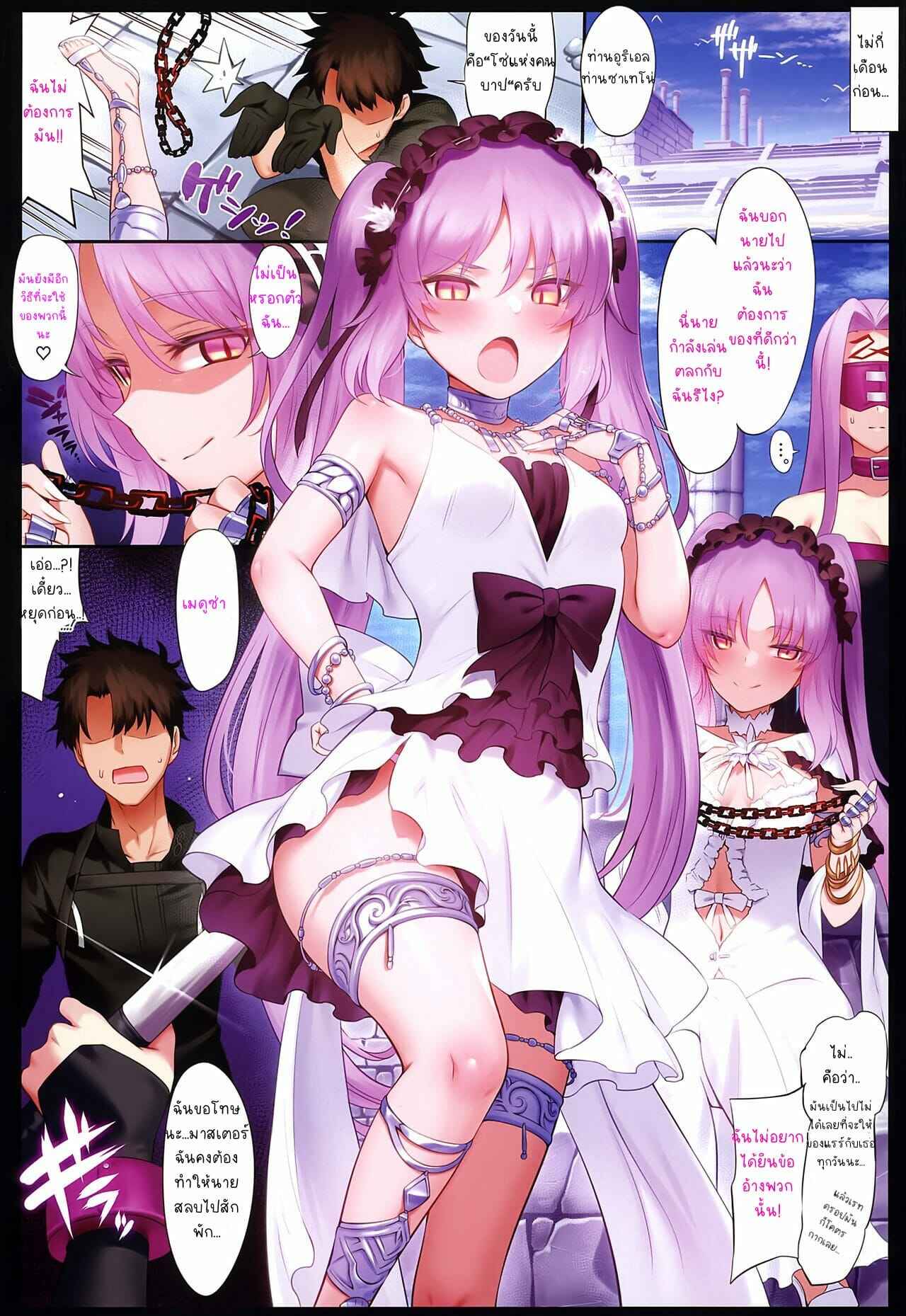 ปีศาจสาวรุมมาสเตอร์คุง-C99-Tottoko-Starou-Mda-Starou-Tokuiten-LR-Singularity-LR-Fate-Grand-Order-4