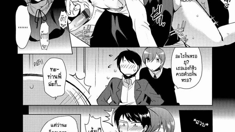 ผมอยากเป็นภรรยา-สามี-ของเซนเซย์-3-Kirimoto-Yuuji-Shiritsu-Otokonoko-Gakuen-4