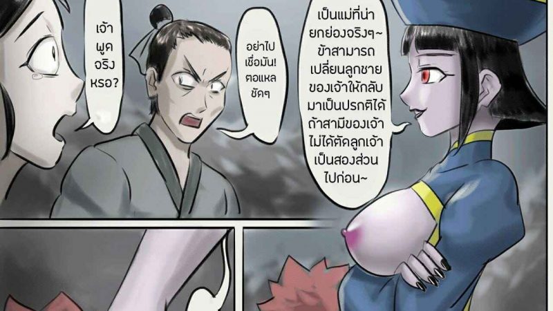 ผีร้ายจ้องดูดหำ-2-skyzen-Jiangshi-Musume-Chapter-2-7