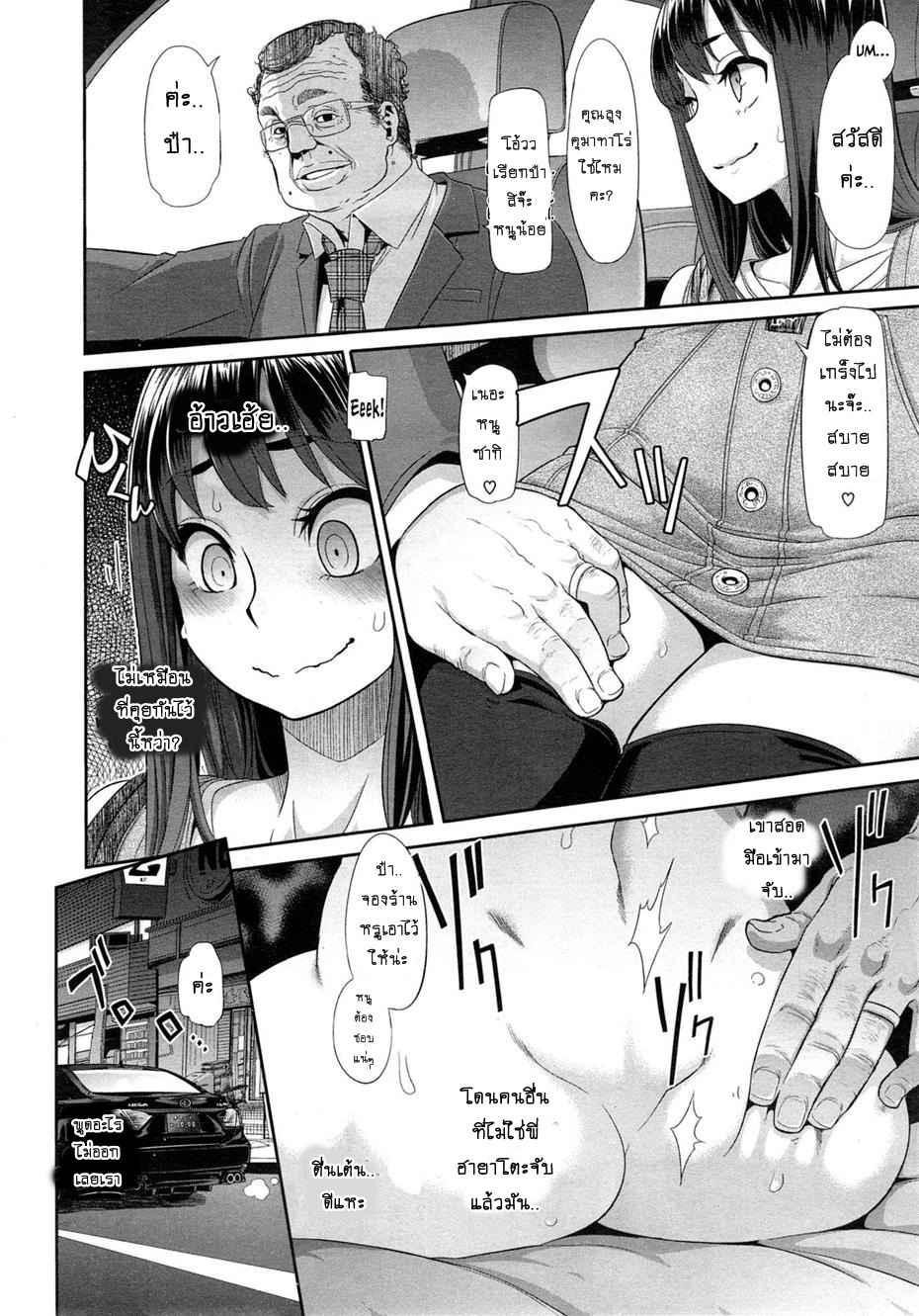 ผีเสื้อที่ไร้ปีก-2-ShindoLA-EMERGENCE-Ch.2-6