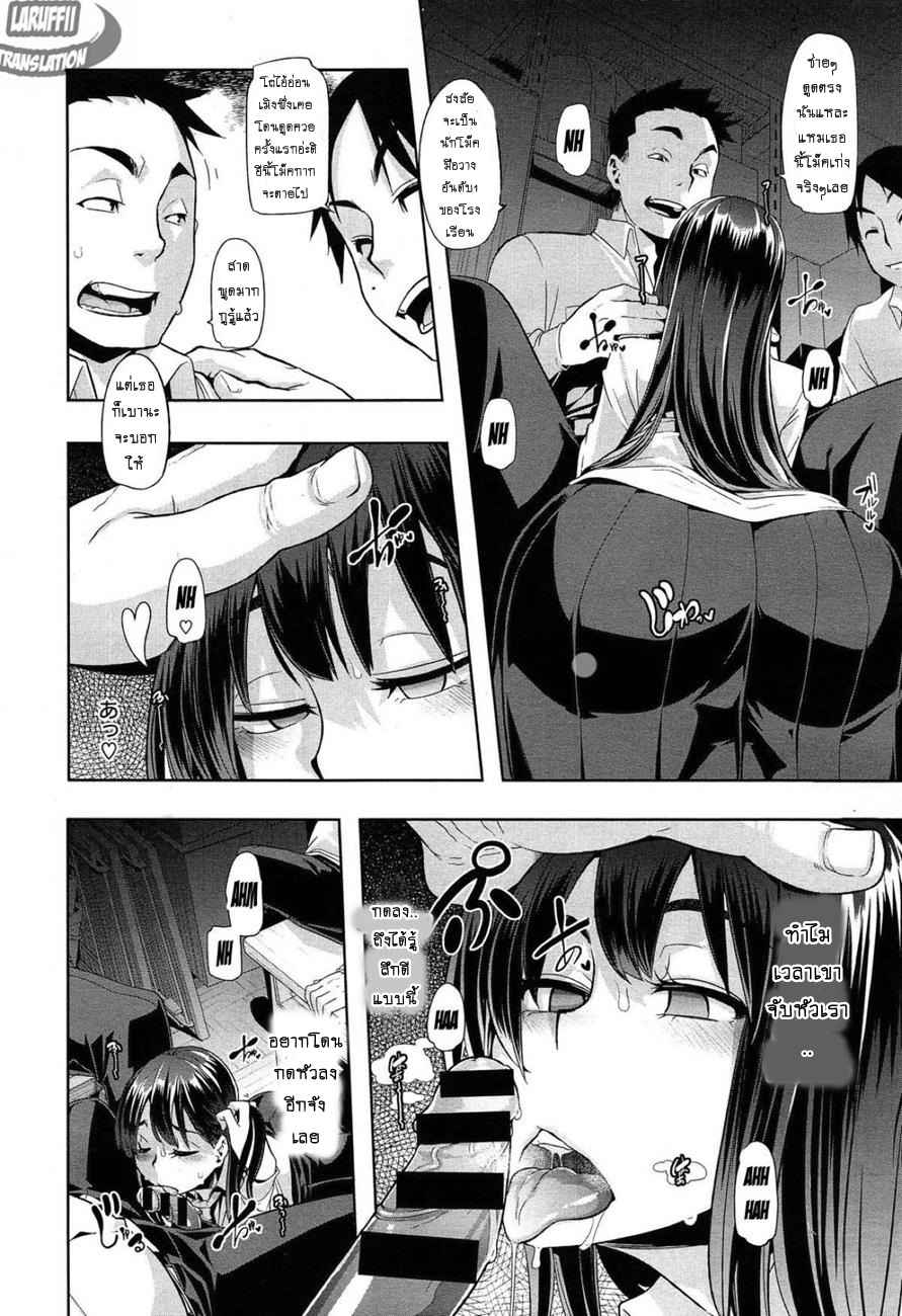 ผีเสื้อที่ไร้ปีก-3-ShindoLA-EMERGENCE-Ch.3-2