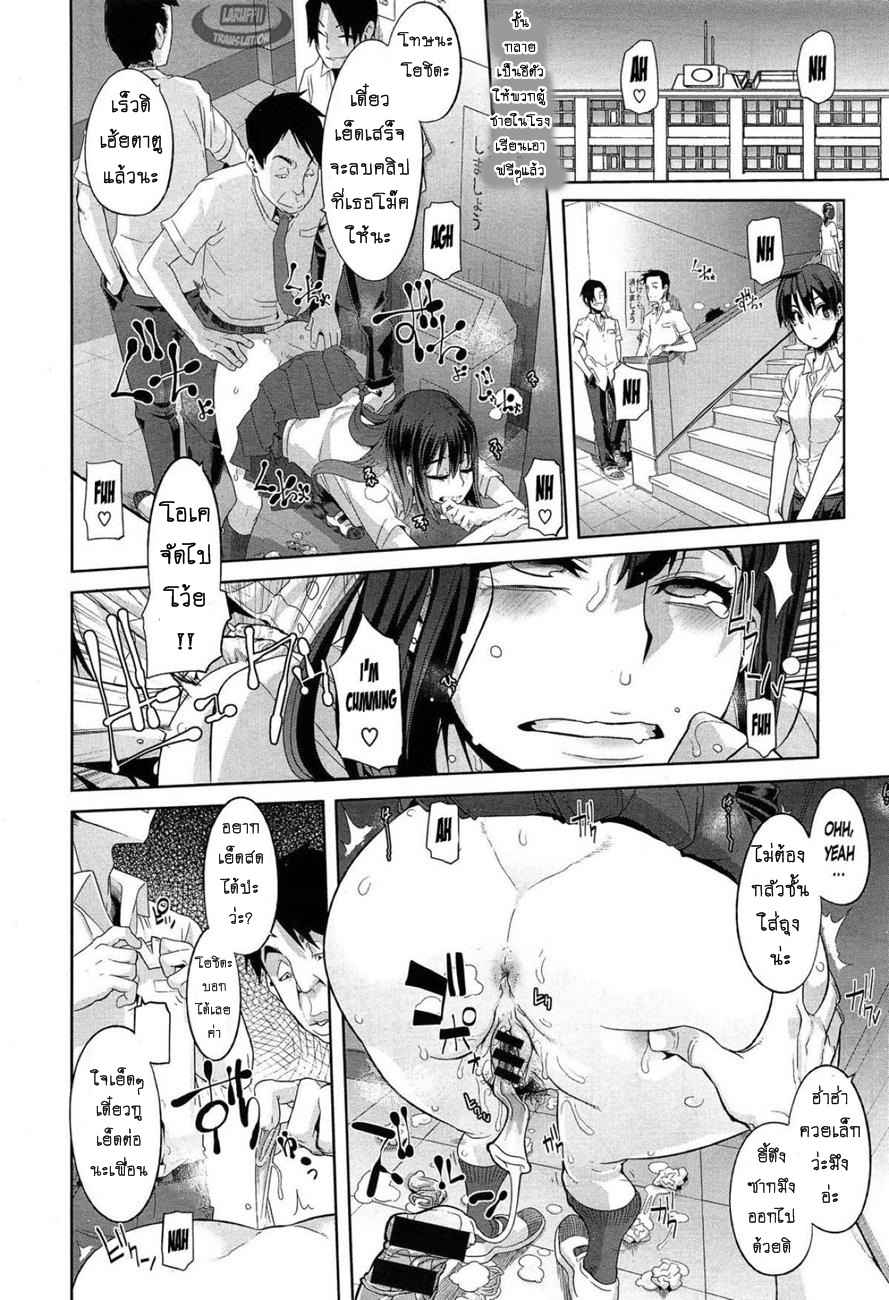 ผีเสื้อที่ไร้ปีก-3-ShindoLA-EMERGENCE-Ch.3-24