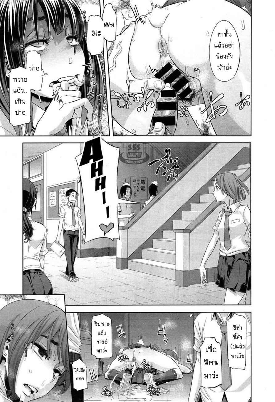 ผีเสื้อที่ไร้ปีก-3-ShindoLA-EMERGENCE-Ch.3-25