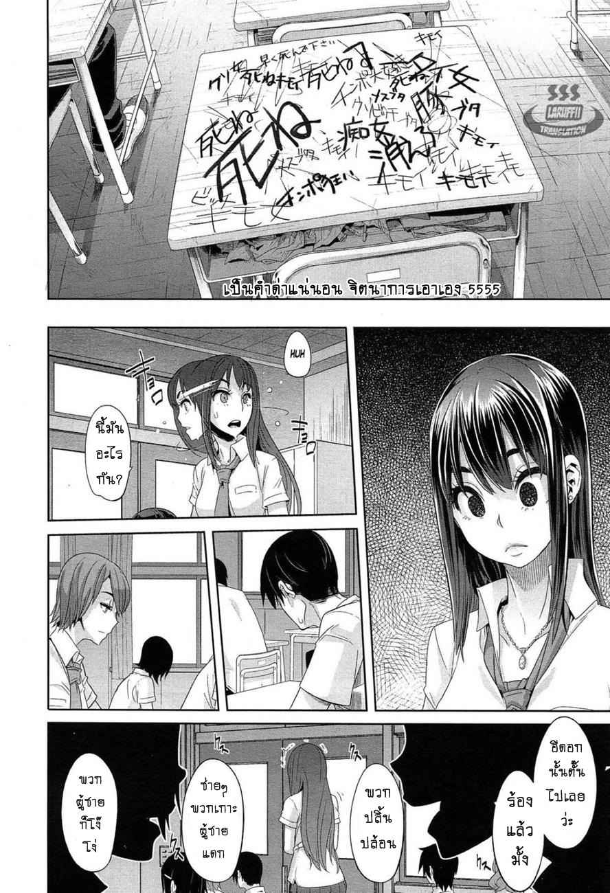 ผีเสื้อที่ไร้ปีก-3-ShindoLA-EMERGENCE-Ch.3-26