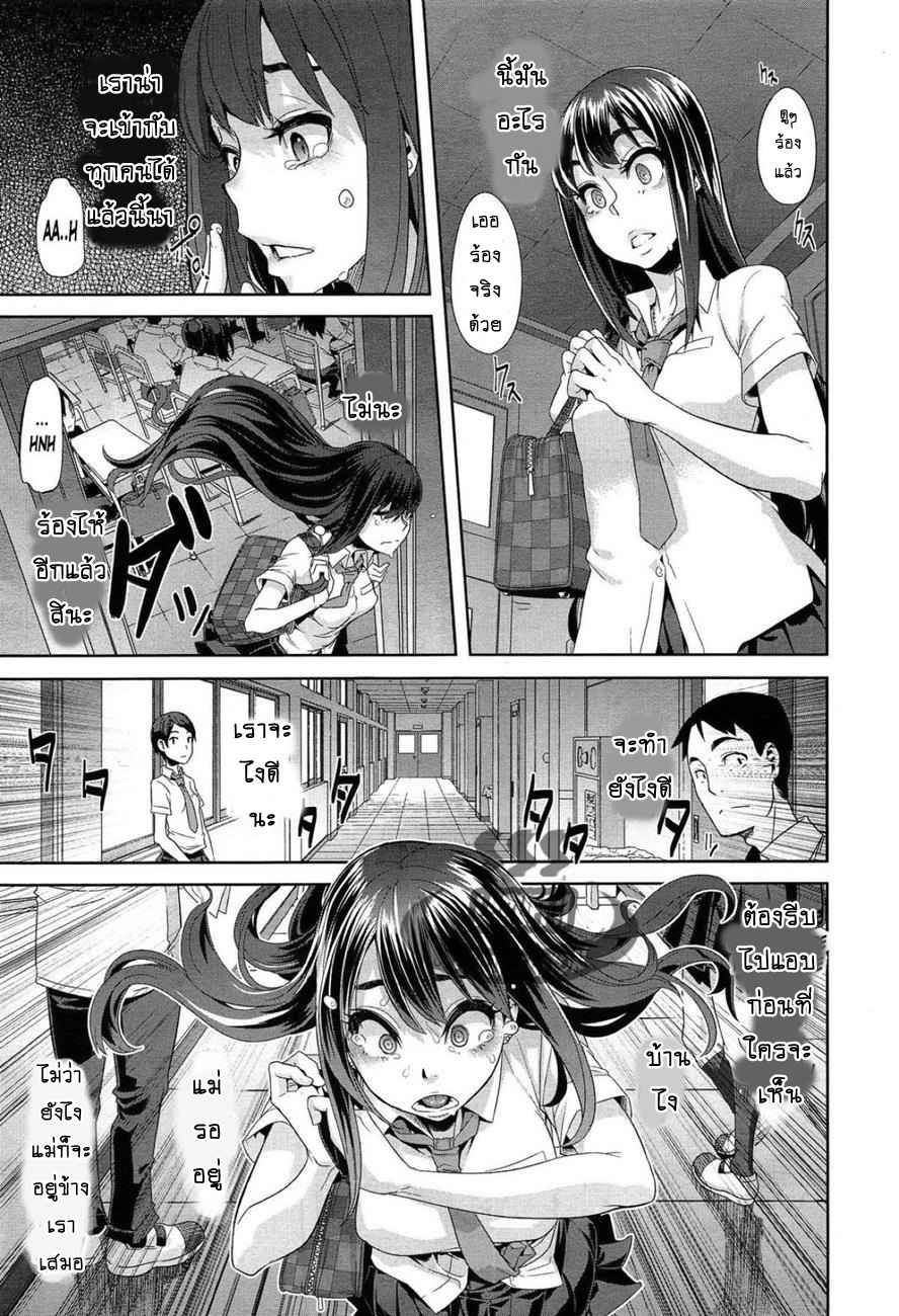 ผีเสื้อที่ไร้ปีก-3-ShindoLA-EMERGENCE-Ch.3-27