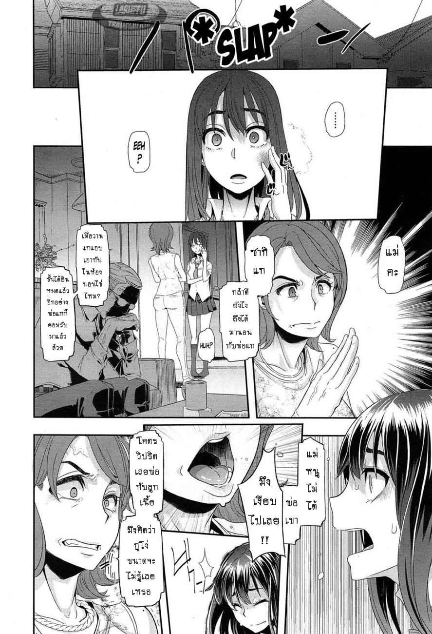 ผีเสื้อที่ไร้ปีก-3-ShindoLA-EMERGENCE-Ch.3-28