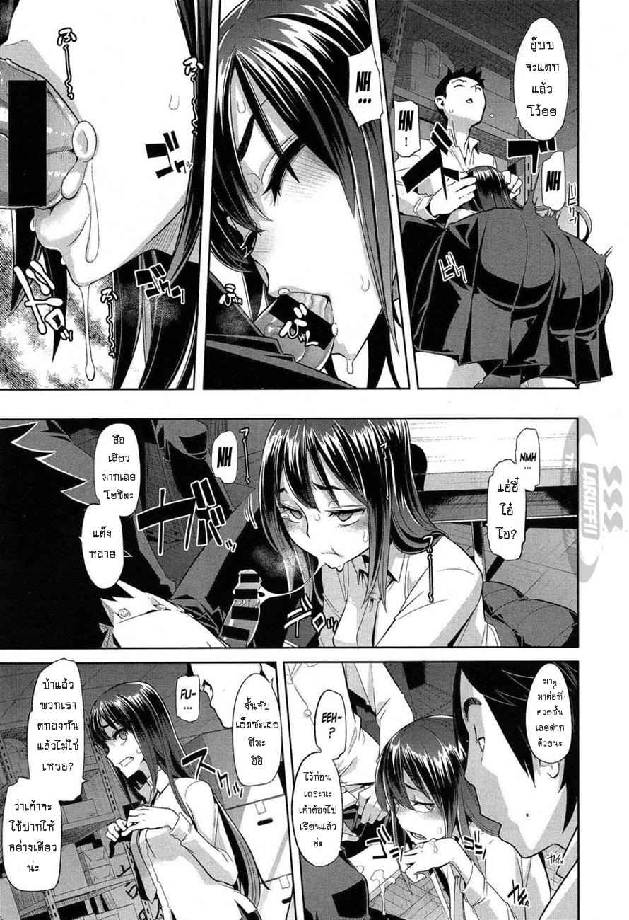 ผีเสื้อที่ไร้ปีก-3-ShindoLA-EMERGENCE-Ch.3-3