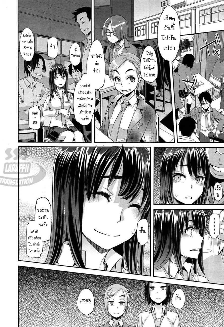 ผีเสื้อที่ไร้ปีก-3-ShindoLA-EMERGENCE-Ch.3-4