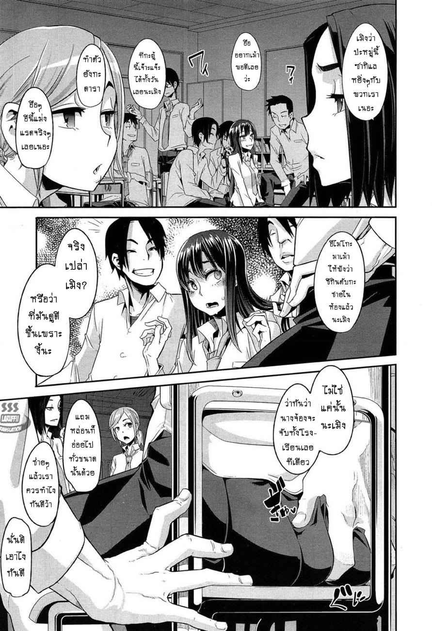 ผีเสื้อที่ไร้ปีก-3-ShindoLA-EMERGENCE-Ch.3-5