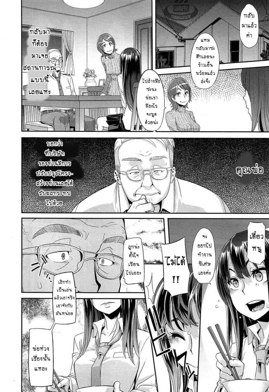 ผีเสื้อที่ไร้ปีก-3-ShindoLA-EMERGENCE-Ch.3-6