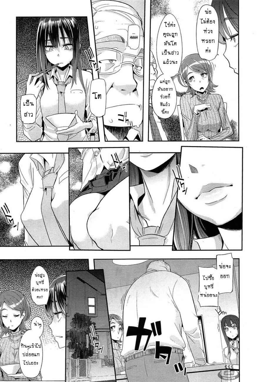 ผีเสื้อที่ไร้ปีก-3-ShindoLA-EMERGENCE-Ch.3-7