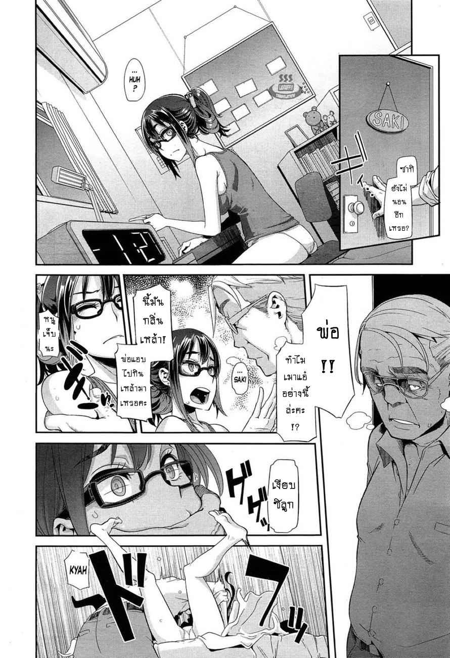ผีเสื้อที่ไร้ปีก-3-ShindoLA-EMERGENCE-Ch.3-8