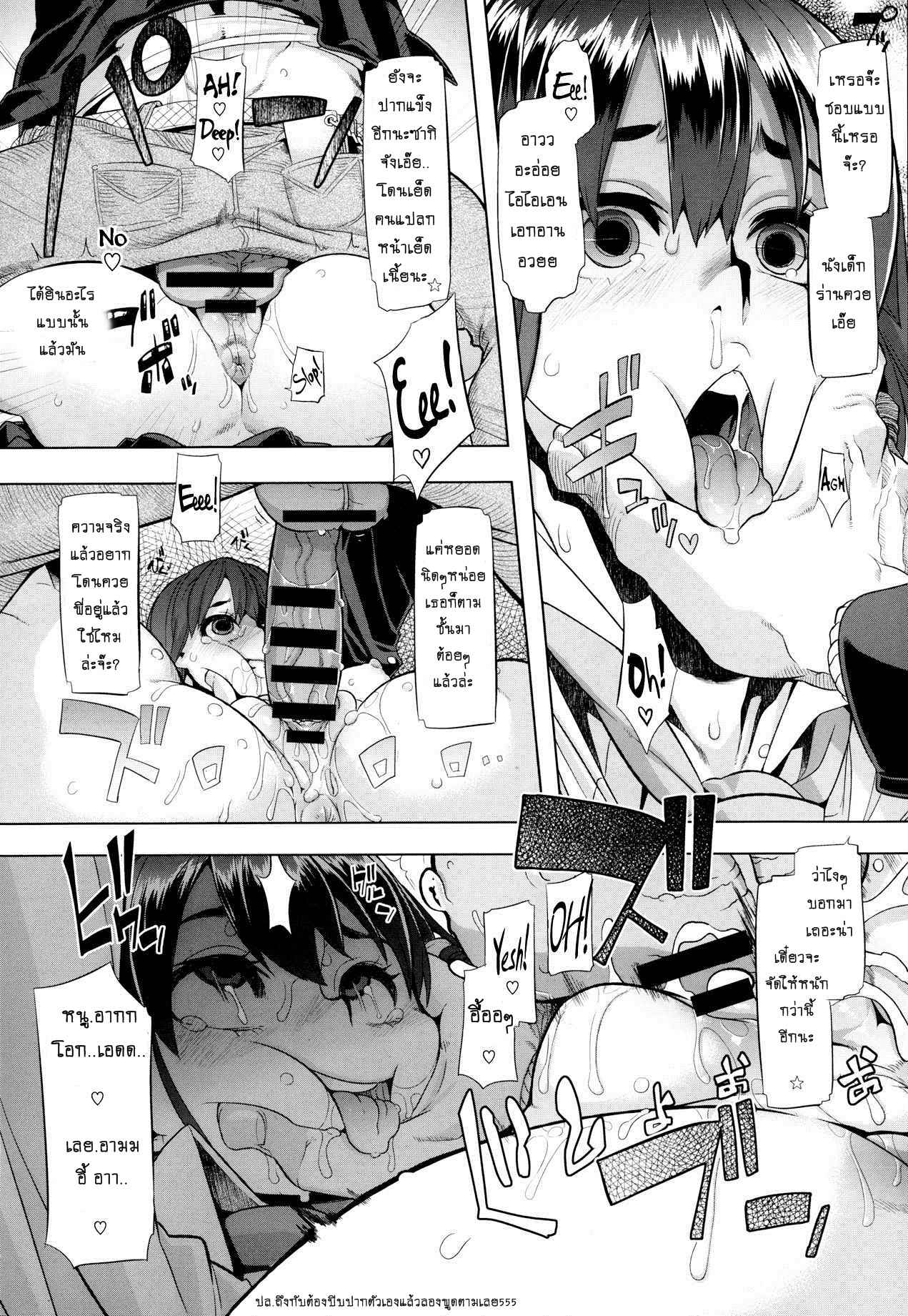 ผีเสื้อที่ไร้ปีก-ShindoLA-EMERGENCE-Ch.1-20-1