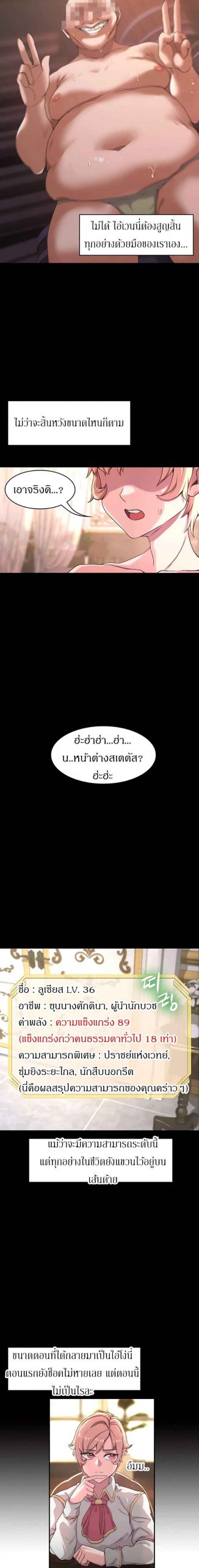 ผู้กล้าสายเงี่ยน-Hero-Villain-Ch.1-10