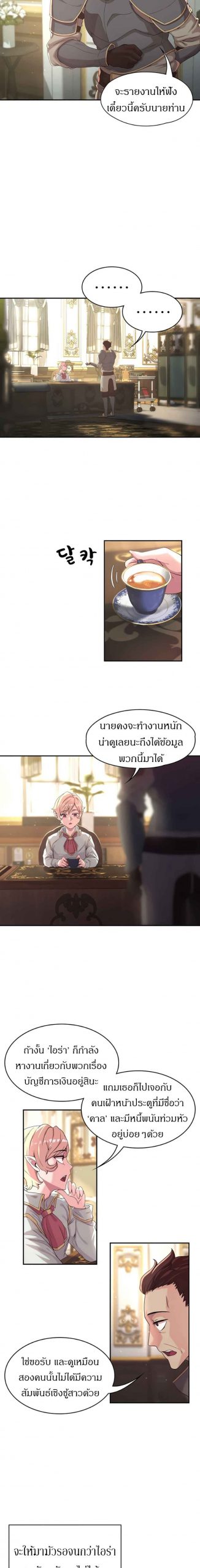 ผู้กล้าสายเงี่ยน-Hero-Villain-Ch.1-12