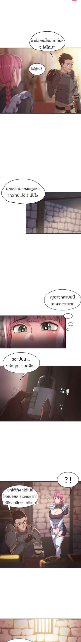 ผู้กล้าสายเงี่ยน-Hero-Villain-Ch.1-14