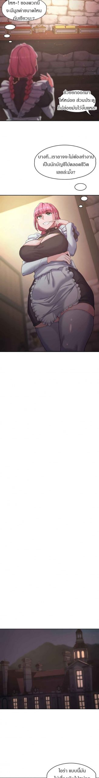 ผู้กล้าสายเงี่ยน-Hero-Villain-Ch.1-15