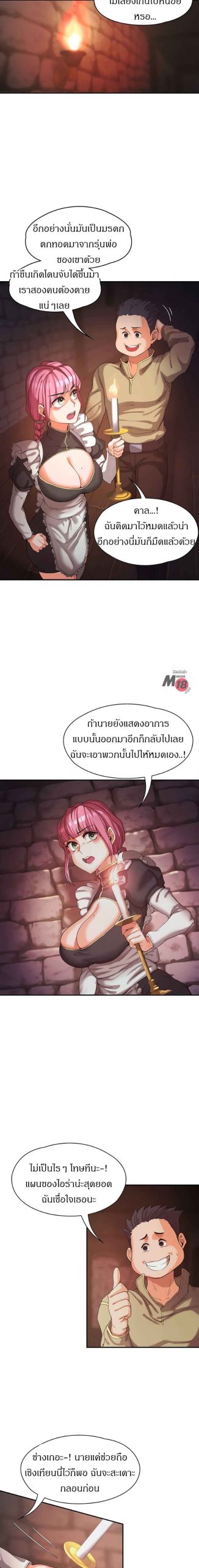 ผู้กล้าสายเงี่ยน-Hero-Villain-Ch.1-16