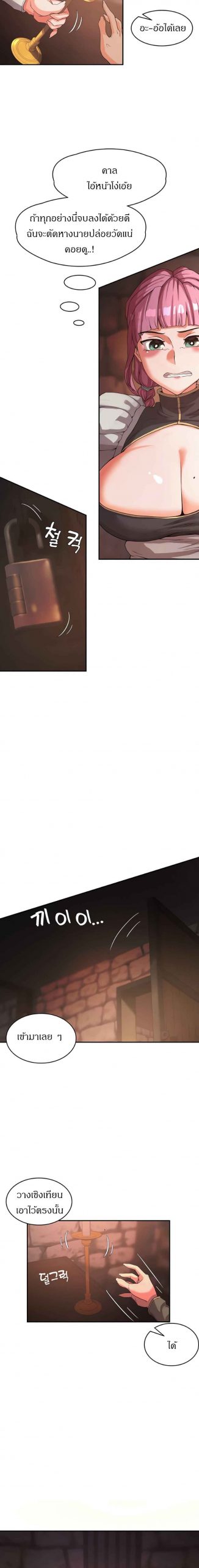 ผู้กล้าสายเงี่ยน-Hero-Villain-Ch.1-17