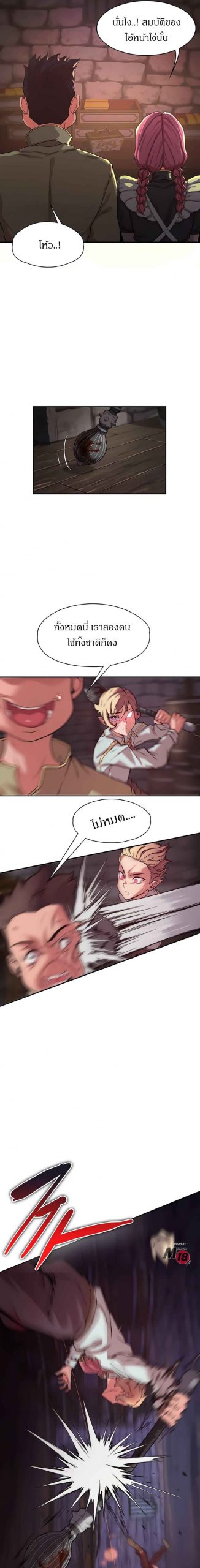 ผู้กล้าสายเงี่ยน-Hero-Villain-Ch.1-18