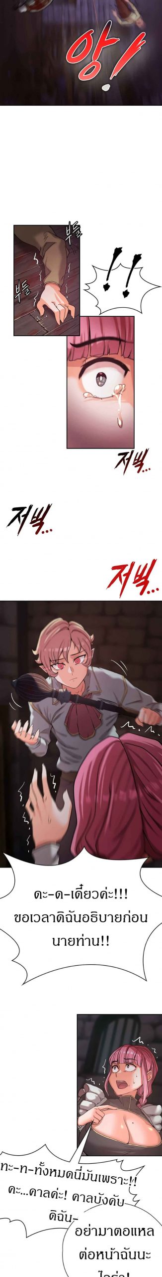 ผู้กล้าสายเงี่ยน-Hero-Villain-Ch.1-19