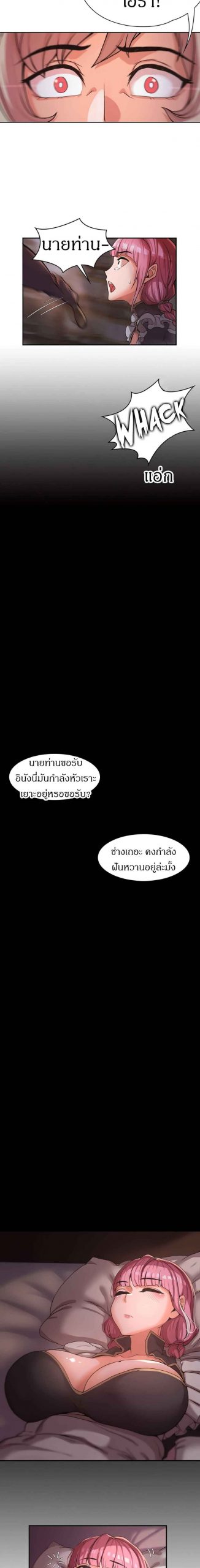 ผู้กล้าสายเงี่ยน-Hero-Villain-Ch.1-20