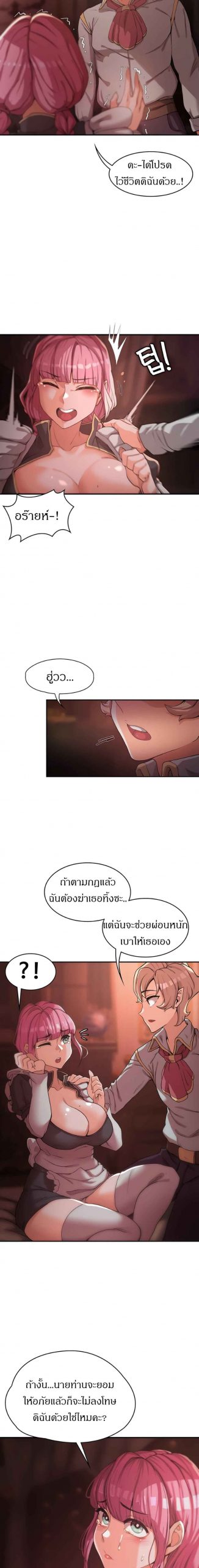 ผู้กล้าสายเงี่ยน-Hero-Villain-Ch.1-22