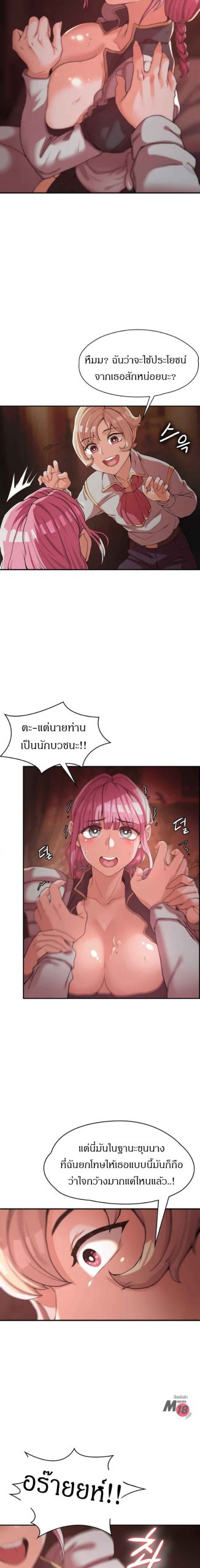 ผู้กล้าสายเงี่ยน-Hero-Villain-Ch.1-23