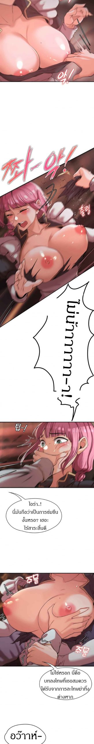 ผู้กล้าสายเงี่ยน-Hero-Villain-Ch.1-24