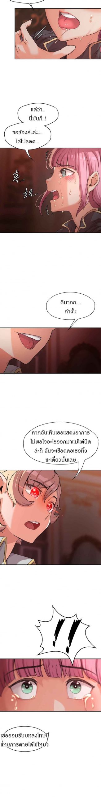 ผู้กล้าสายเงี่ยน-Hero-Villain-Ch.1-25