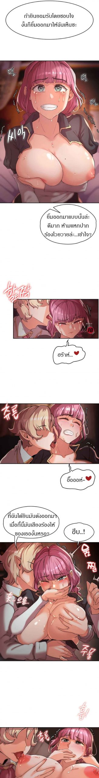 ผู้กล้าสายเงี่ยน-Hero-Villain-Ch.1-26