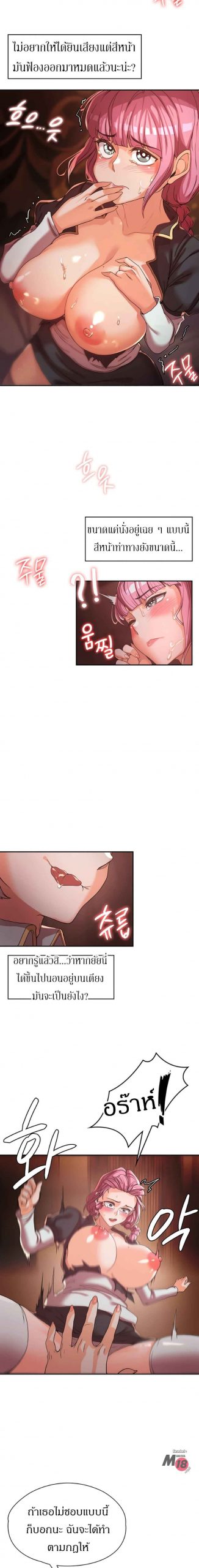 ผู้กล้าสายเงี่ยน-Hero-Villain-Ch.1-28