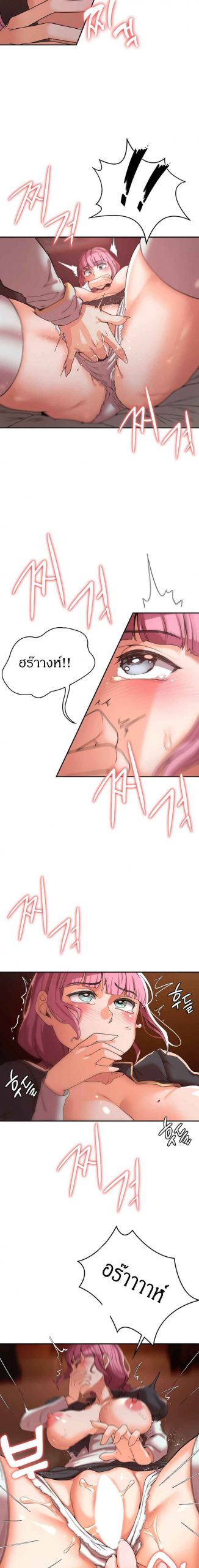 ผู้กล้าสายเงี่ยน-Hero-Villain-Ch.1-30