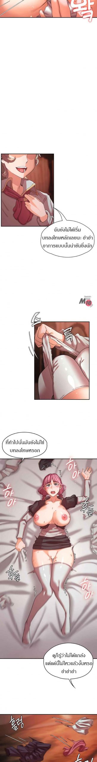 ผู้กล้าสายเงี่ยน-Hero-Villain-Ch.1-31