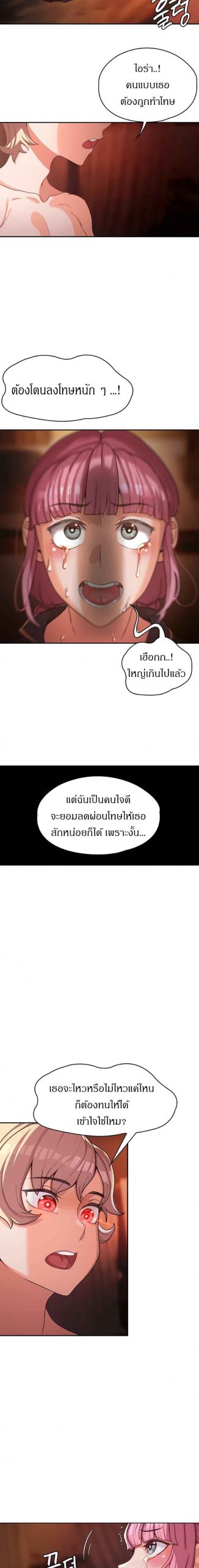 ผู้กล้าสายเงี่ยน-Hero-Villain-Ch.1-32